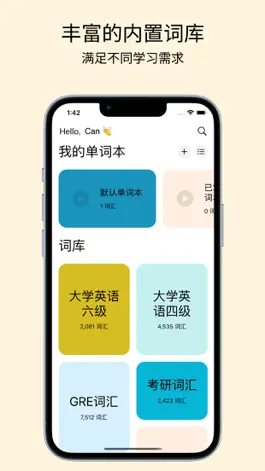 Game screenshot 快背单词-英语词汇学习 mod apk