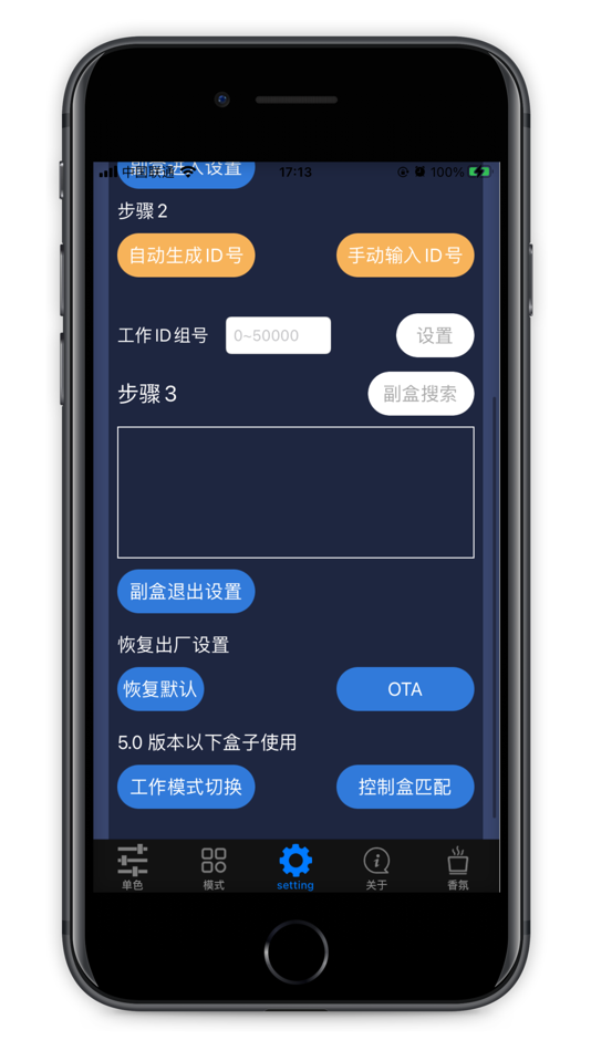 #2. Ambient Light Control (iOS) 게시자: ShenZhen Lenze Technology Co,.Ltd.