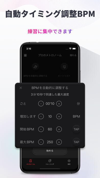 メトロノーム-楽器リズムチューニングマスターのおすすめ画像5