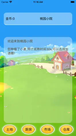 Game screenshot 桃园小院 mod apk