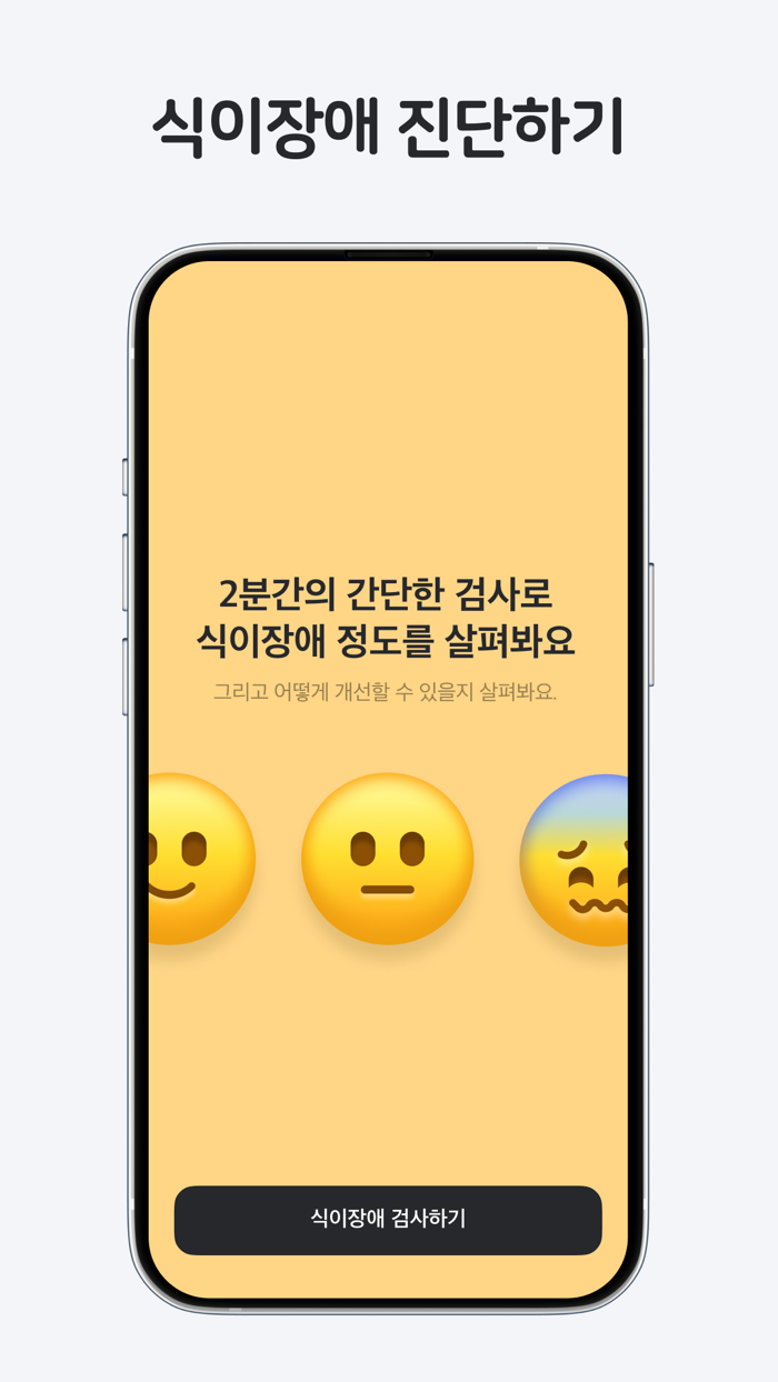 Better Me - No More Diet