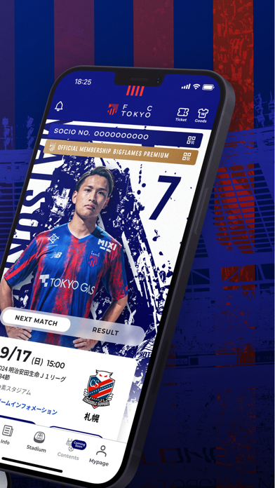 FC東京公式アプリのおすすめ画像2