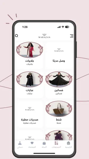 warazan - ورزان screenshot 2