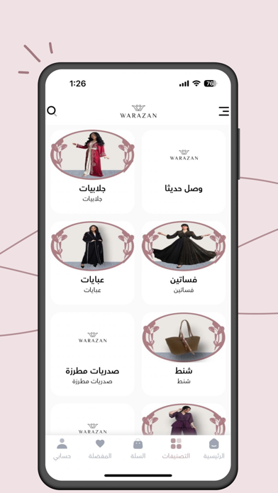 warazan - ورزان Screenshot