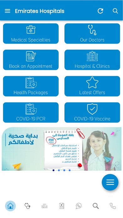 Emirates Hospitals Screenshot