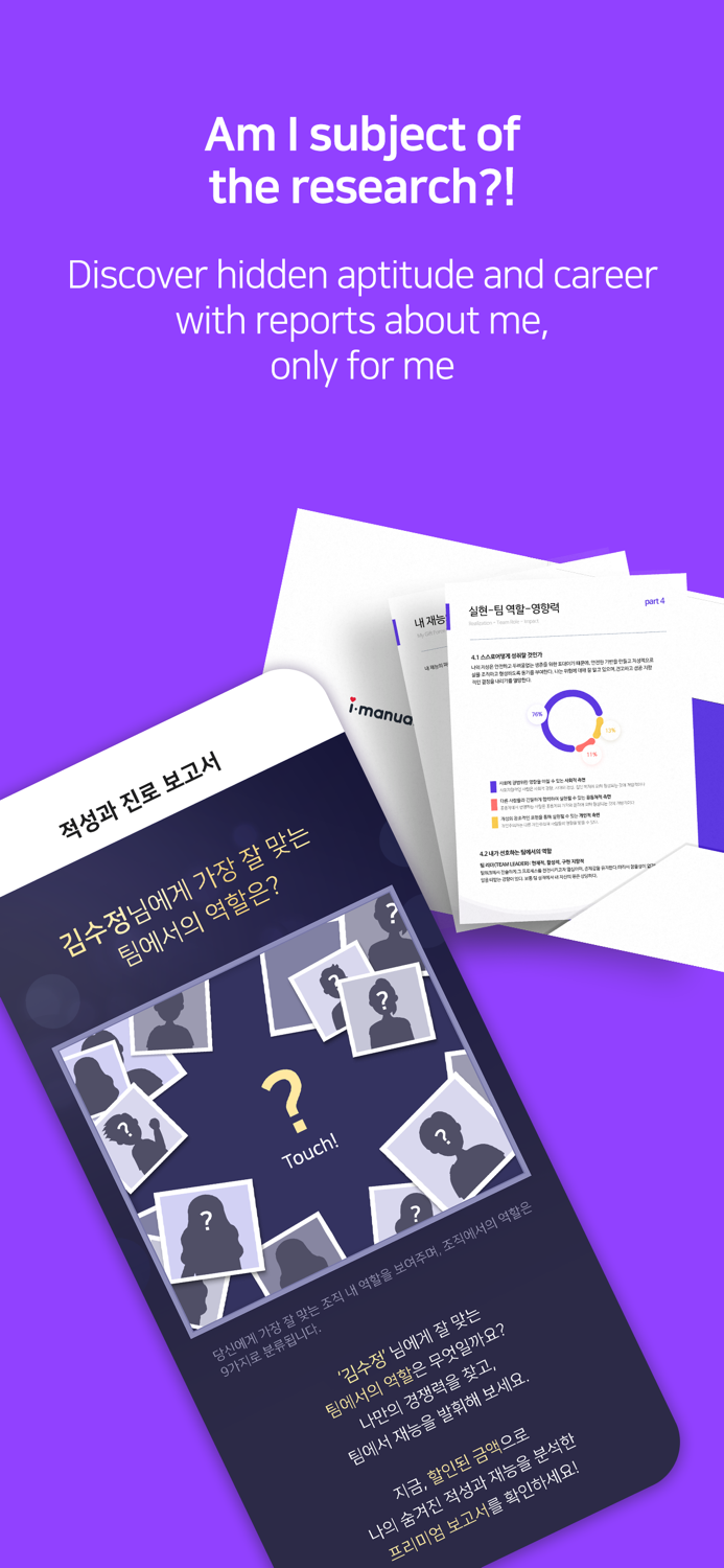 아이매뉴얼i-manual