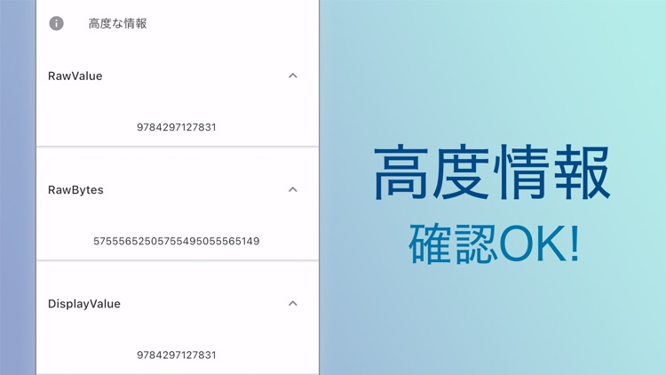 コードリーダー screenshot-3