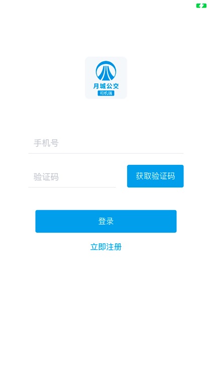 校园班车司机端