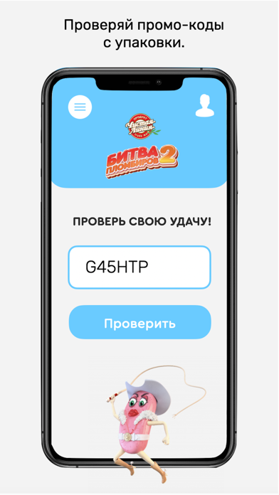 Битва пломбиров Чистая Линия Screenshot