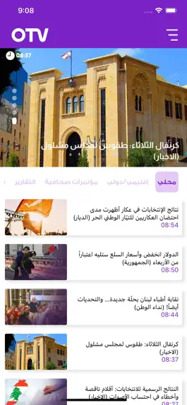 Game screenshot OTV mod apk