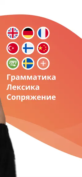 Game screenshot Изучайте языки с помощью LENGO apk