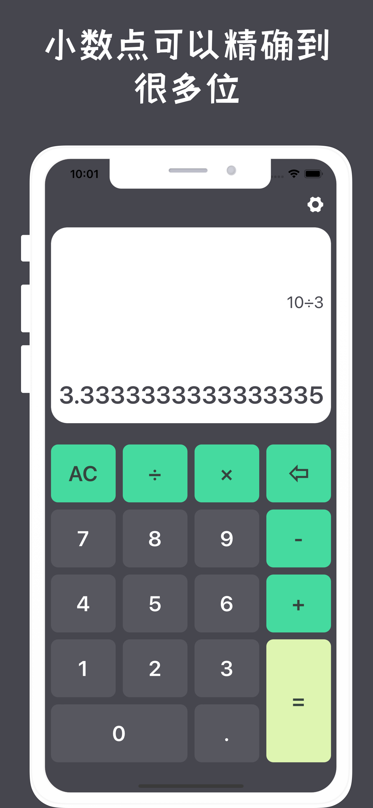 计算器+ - 新版计算器