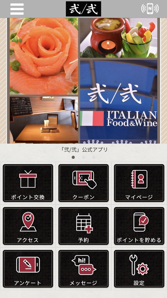 #1. 弐/弐 (iOS) 由: NAGAHARU MATSUBARA