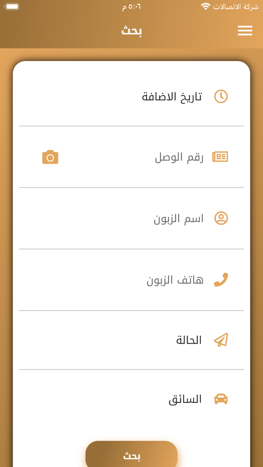 #4. الملك للتوصيل السريع (iOS) 由: iraq techno