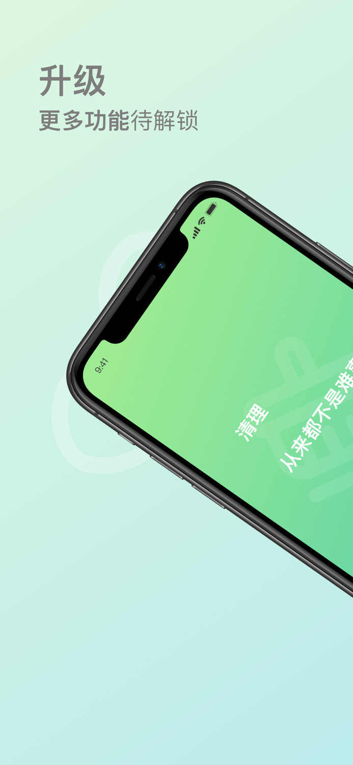 PhotoSlip - 照片清理大师