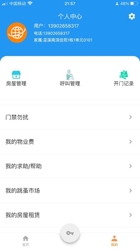 #1. 慧欣物联 (iOS) 由: Shenzhen Bosi Yiyuan Technology Co., Ltd