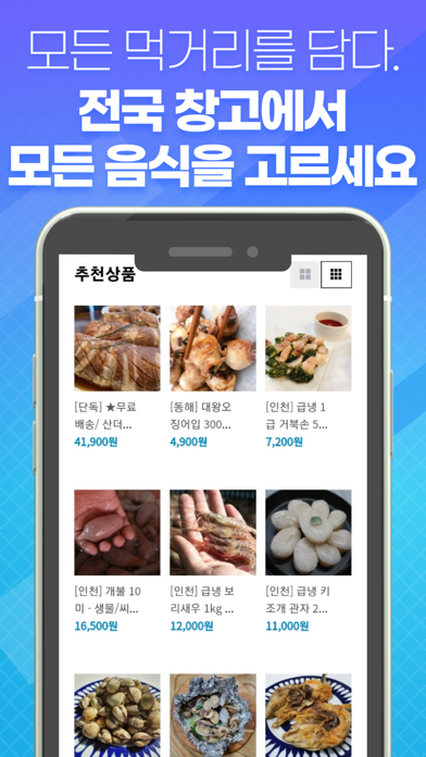 chechefood Screenshot