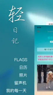 一句日记 - 极简语音日记本·记事本 iphone screenshot 1