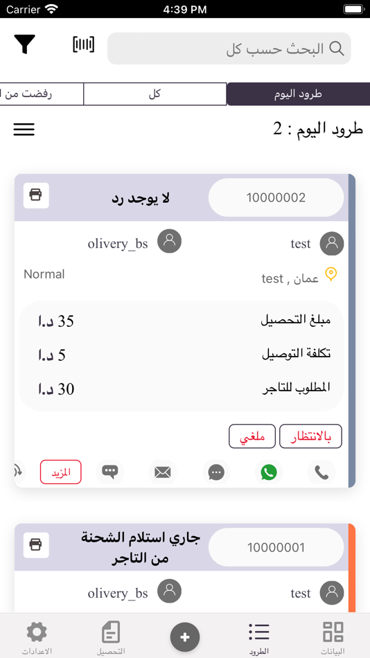 #3. I Delivery (iOS) Podle: Rubik Smart Solutions