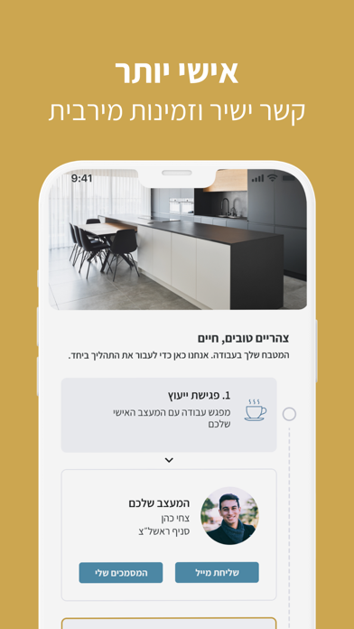 Avivi Smart&Simple Screenshot