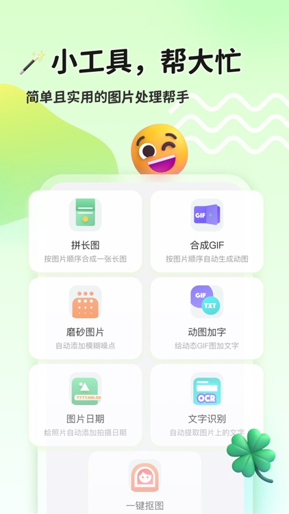 猫制图-文字图片制作 screenshot-4