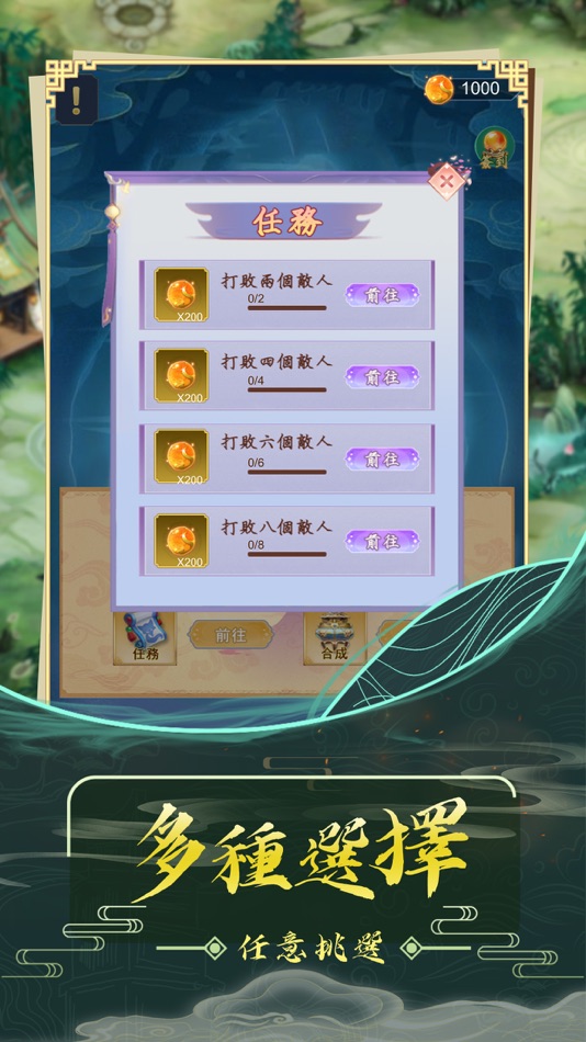#4. 心力物語-國風手遊 (iOS) 由: 力伟 李