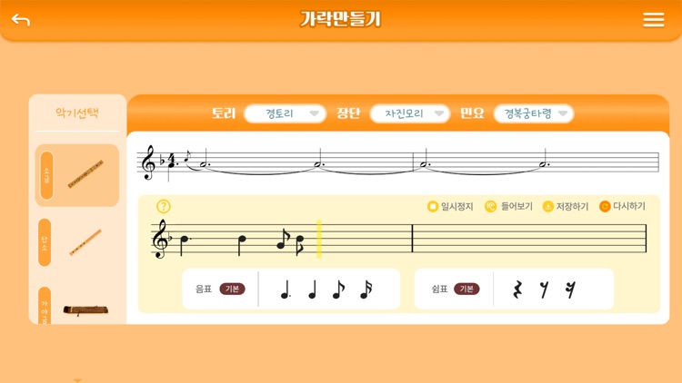 국악놀이터앱 screenshot-3