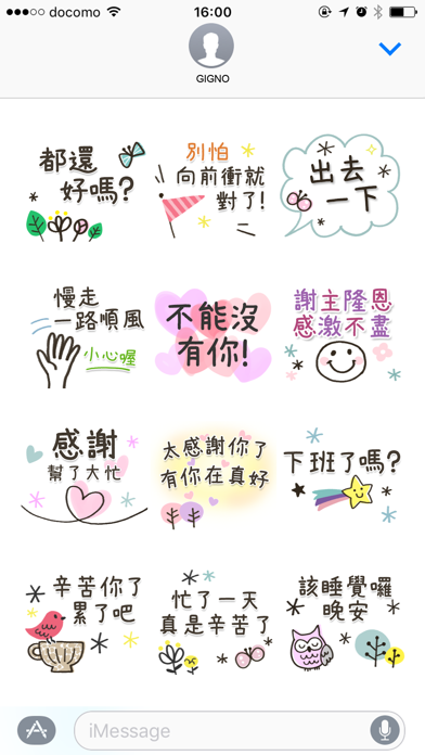 Screenshot #3 pour 超好用笑臉貼圖
