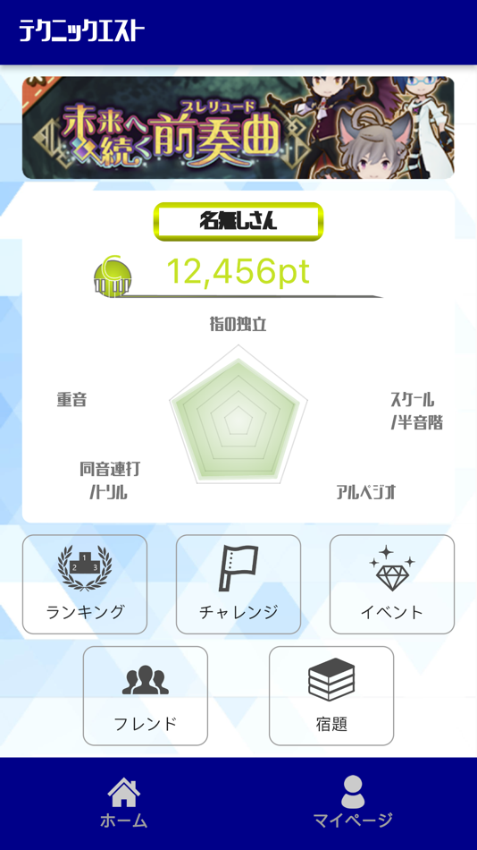 #1. テクニックエスト (iOS) โดย: TopKnock Co.,Ltd