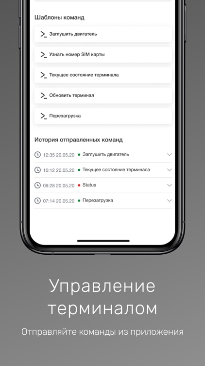 Центр мониторинга транспорта screenshot-3