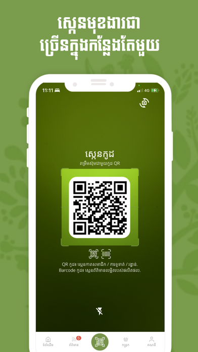 Nature Republic Cambodia Screenshot