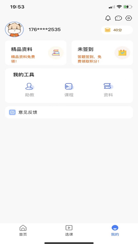 #2. 英国留学-英国留学生智能手册 (iOS) Podle: 上海达哈那网络科技有限公司