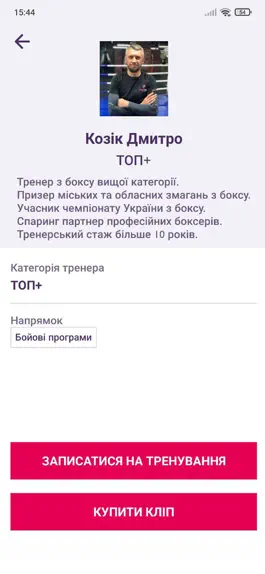 Game screenshot EnerGym apk