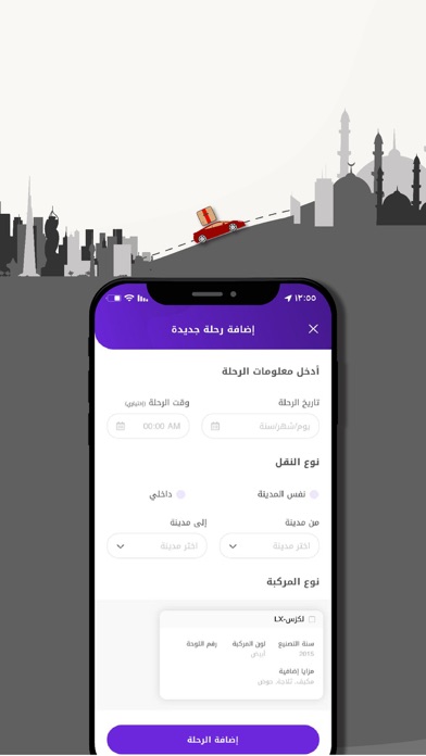 Altariq Captain عالطريق كابتن Screenshot