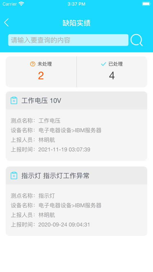 #6. 智能点检云平台 (iOS) 게시자: 福建闽光云商有限公司