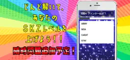 Game screenshot クイズ検定 for straykids（ストレイキッズ） apk