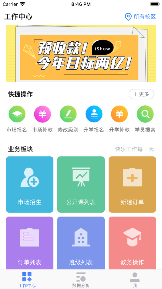 #1. 爱秀云 (iOS) 来自: Hangzhou iShow Educational Counseling Co.,Ltd.
