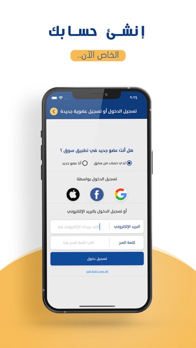 تطبيق سوق Screenshot
