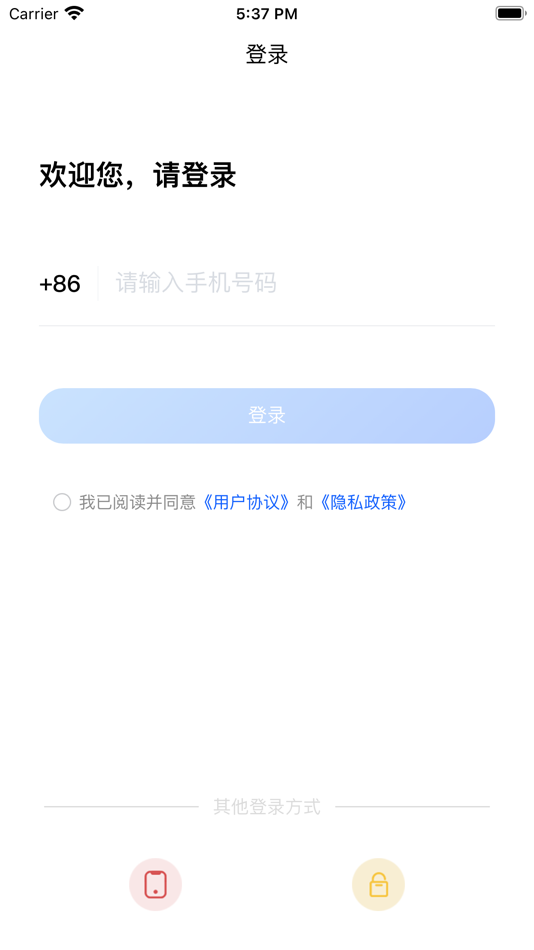 #1. 慧学车BOSS端 (iOS) By: 福建慧舟信息科技有限公司