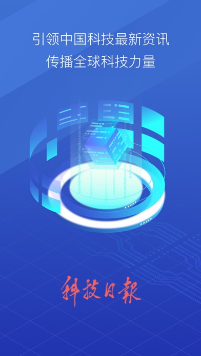 中科智讯 app screenshot