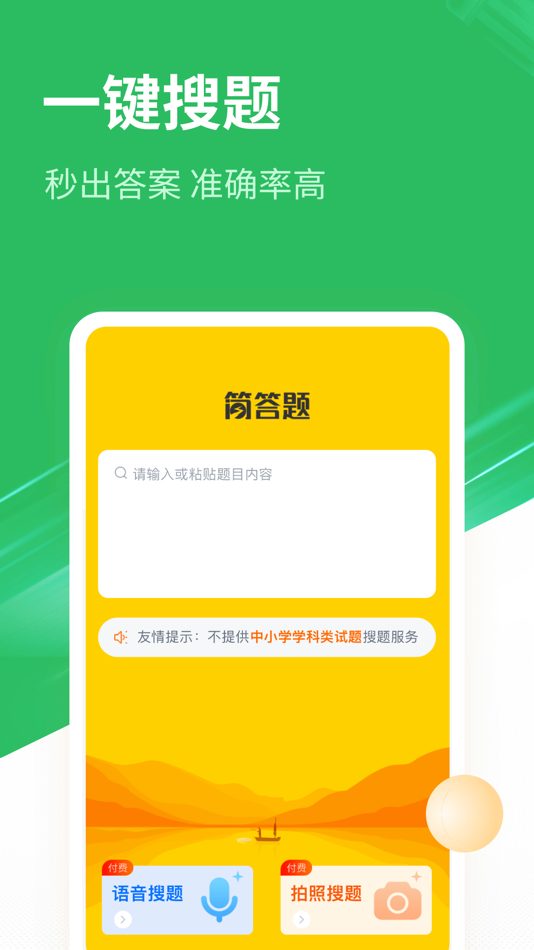 #1. 简答题 (iOS) 由: Changsha Xisai Liman Education Technology Co., Ltd