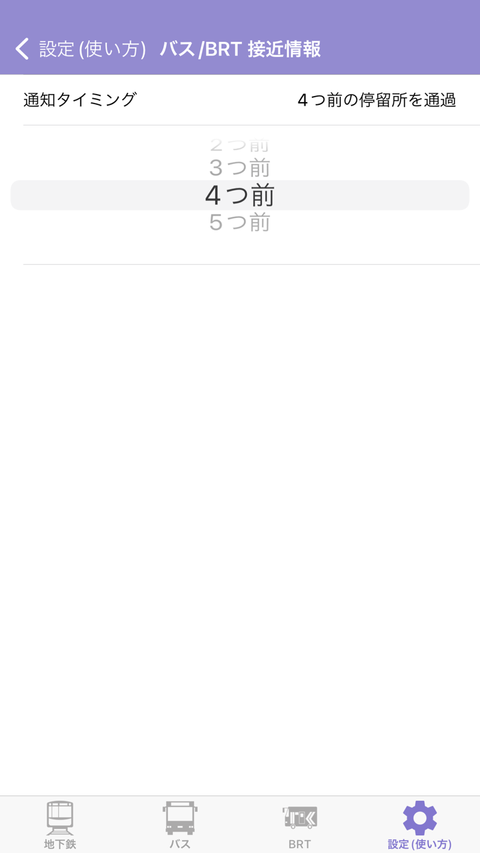 Osaka Metro Group 運行情報アプリ