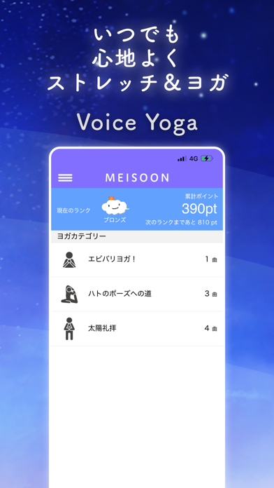 MEISOON:LAVA監修・瞑想・マインドフルネス・安眠 Screenshot