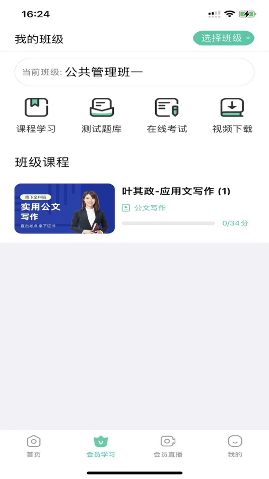 #3. 中全培训 (iOS) 由: 宇威科技发展(青岛)有限公司