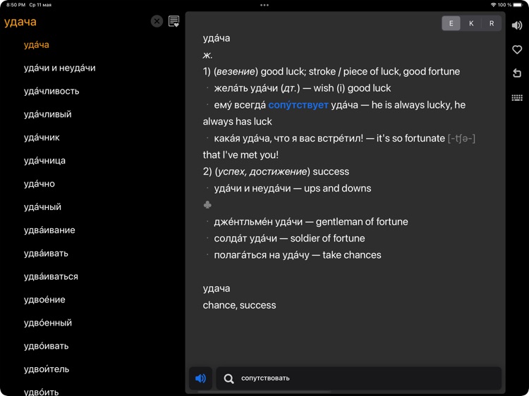 KoRuEn Pro 18-in-1 Dictionary