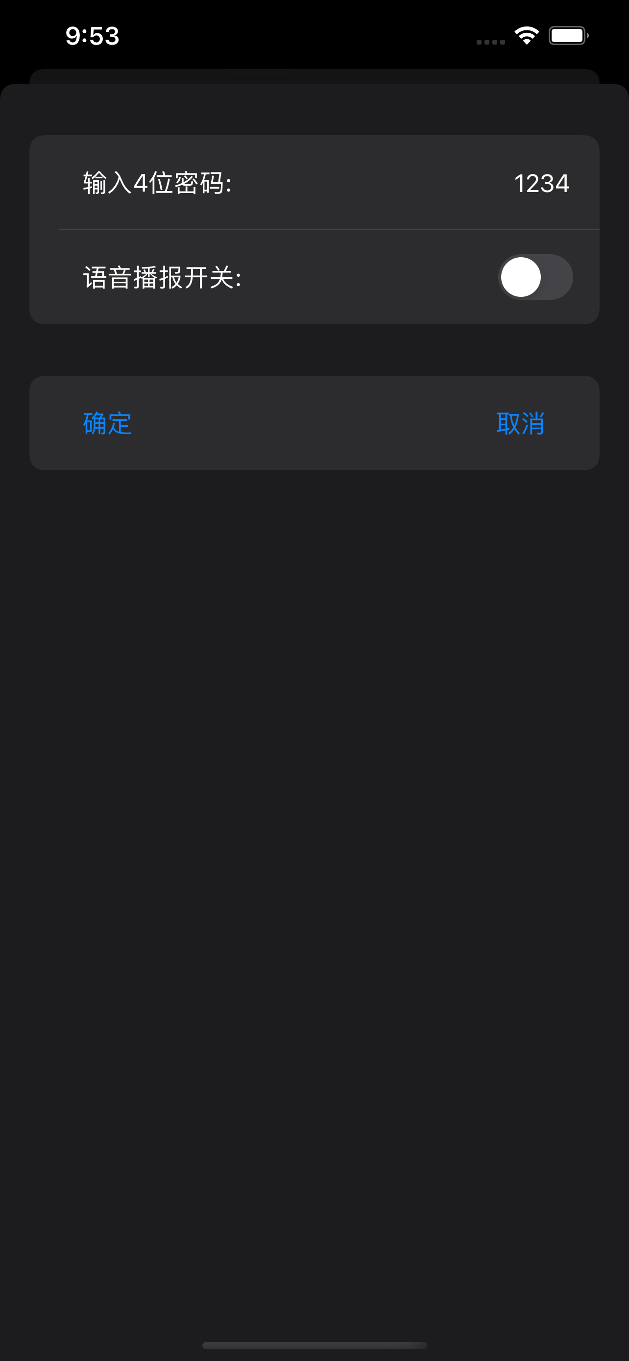 airHeaterByBLE