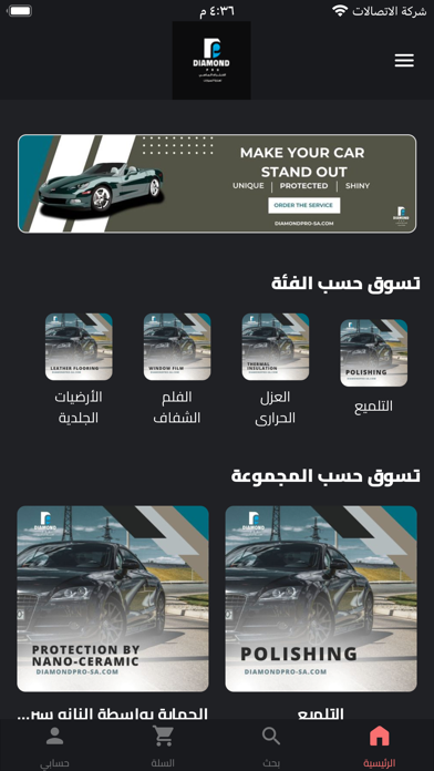 Diamond Pro SA Screenshot