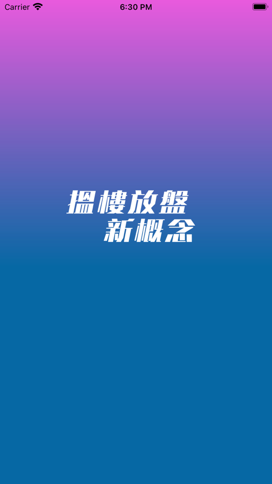 #1. 樓計 (iOS) 来自: HIPPOS Systems Limited