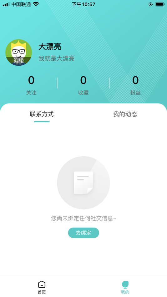 #2. 乐碰 (iOS) Podle: 宇杰 马