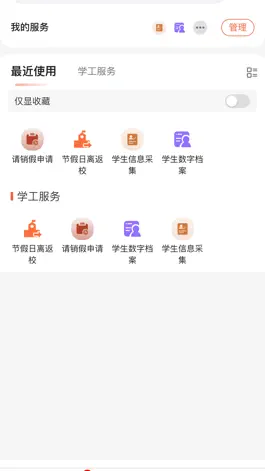 Game screenshot e享电院 apk